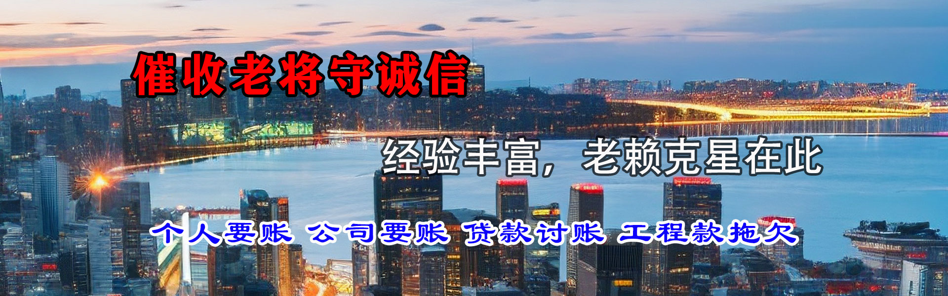 海宁讨债公司